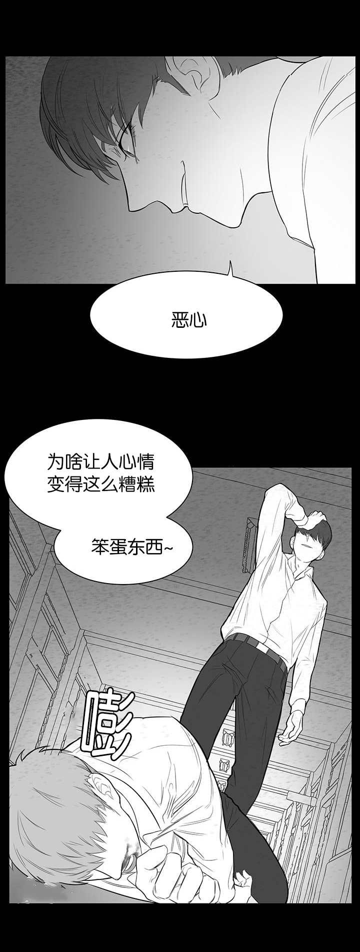 旧校之友漫画,第11章：再次梦到4图