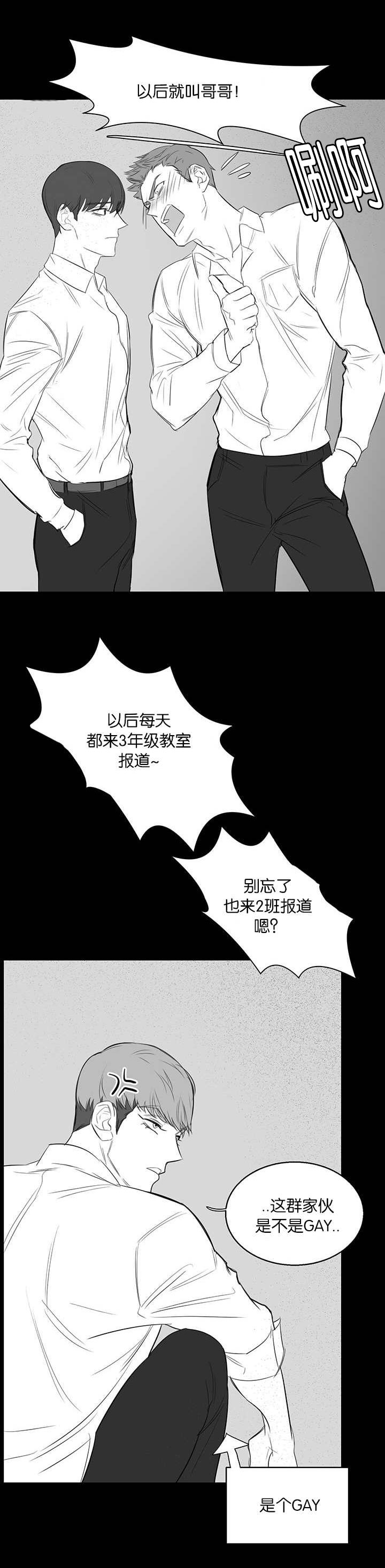 旧校之友漫画,第20章：教训1图