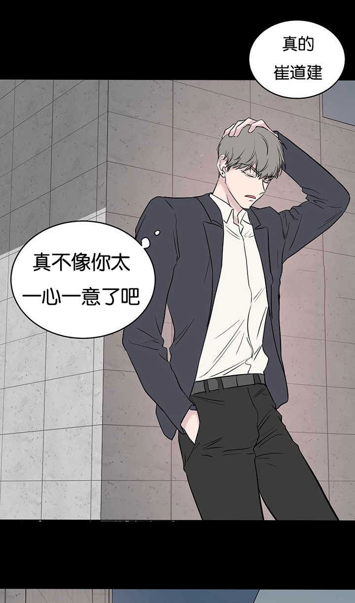 旧校之友漫画,第69章：跟我交往3图