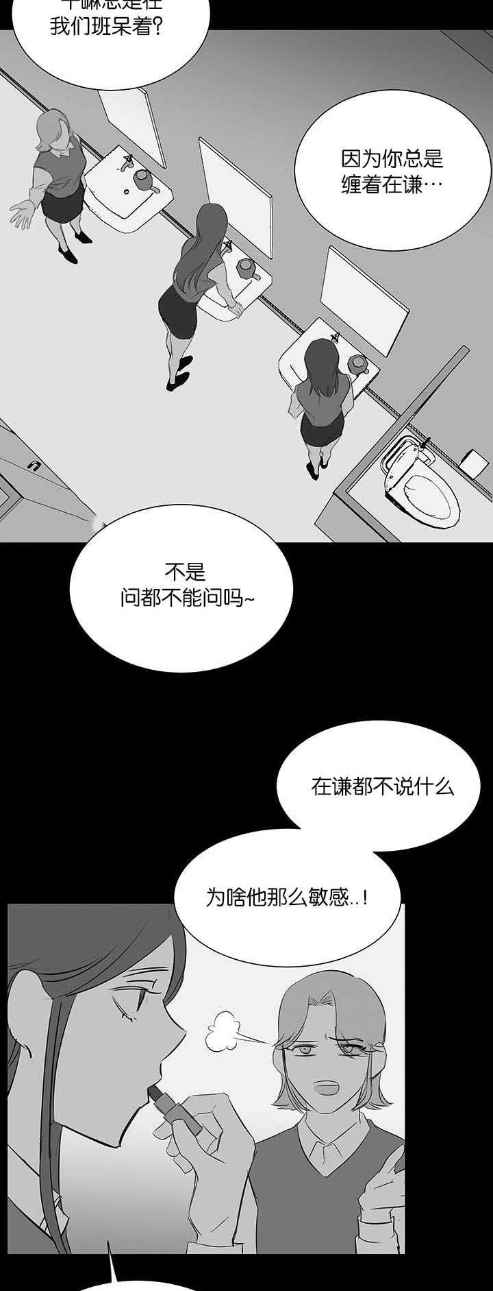 旧校之友漫画,第31章：我的位置5图