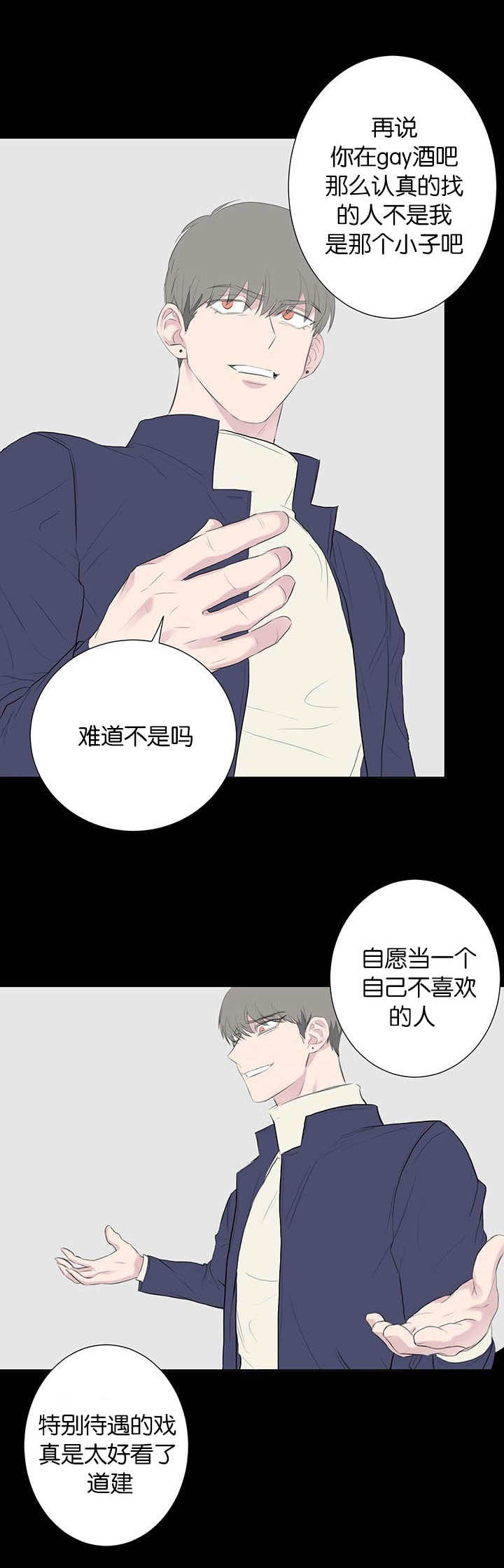 旧校之友漫画,第46章：放下5图