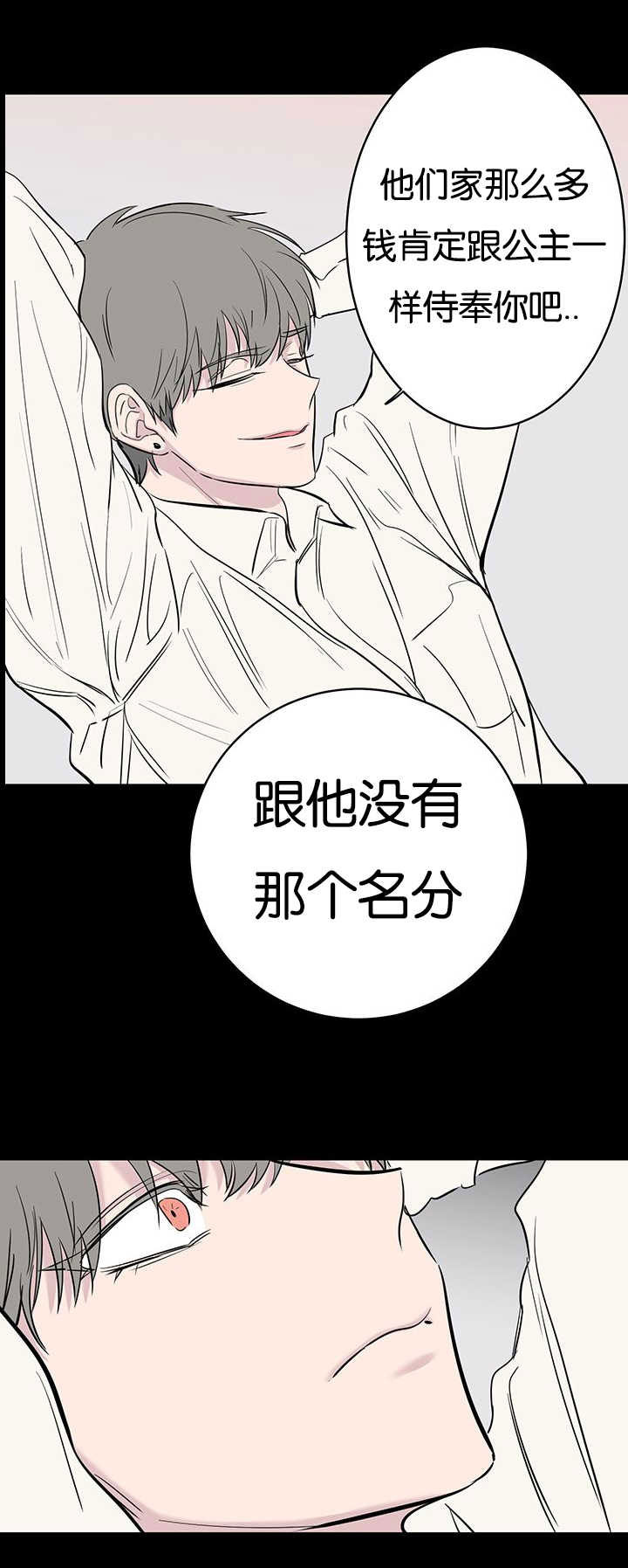 旧校之友漫画,第67章：太笨了5图