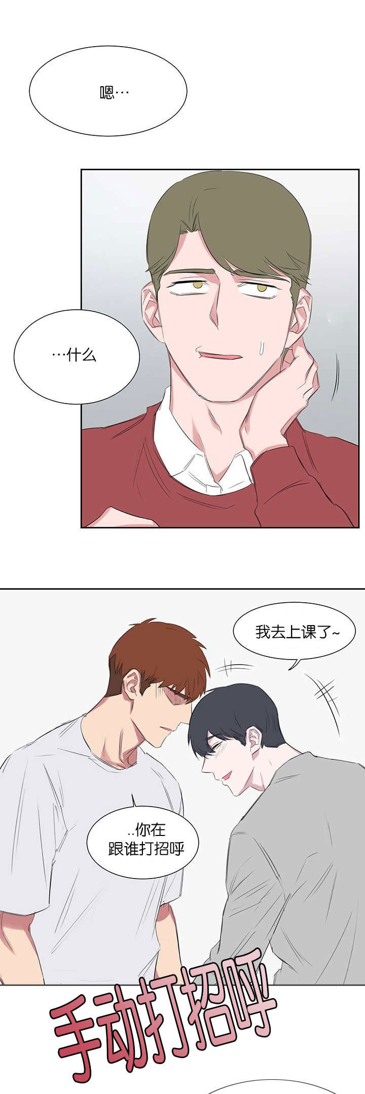 旧校之友漫画,第27章：解释2图