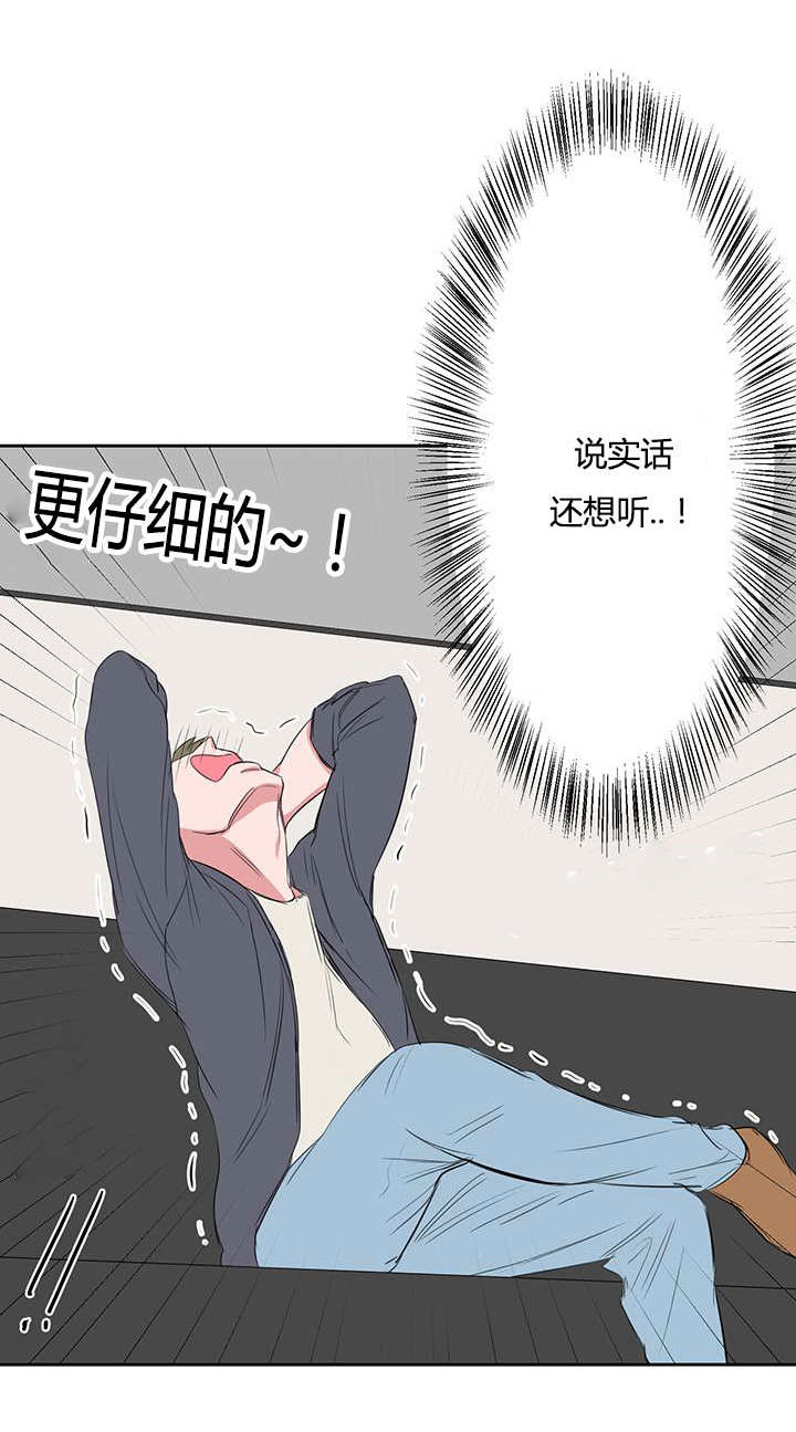 旧校之友漫画,第23章：公与私2图