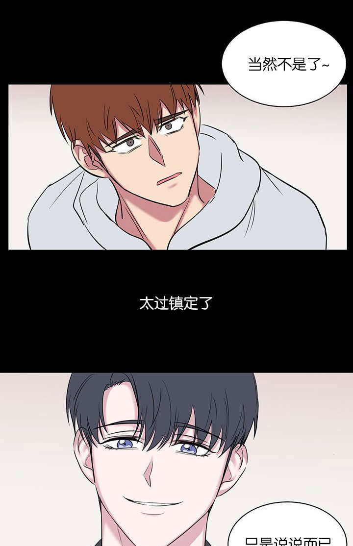 旧校之友漫画,第60章：三个人的情分3图