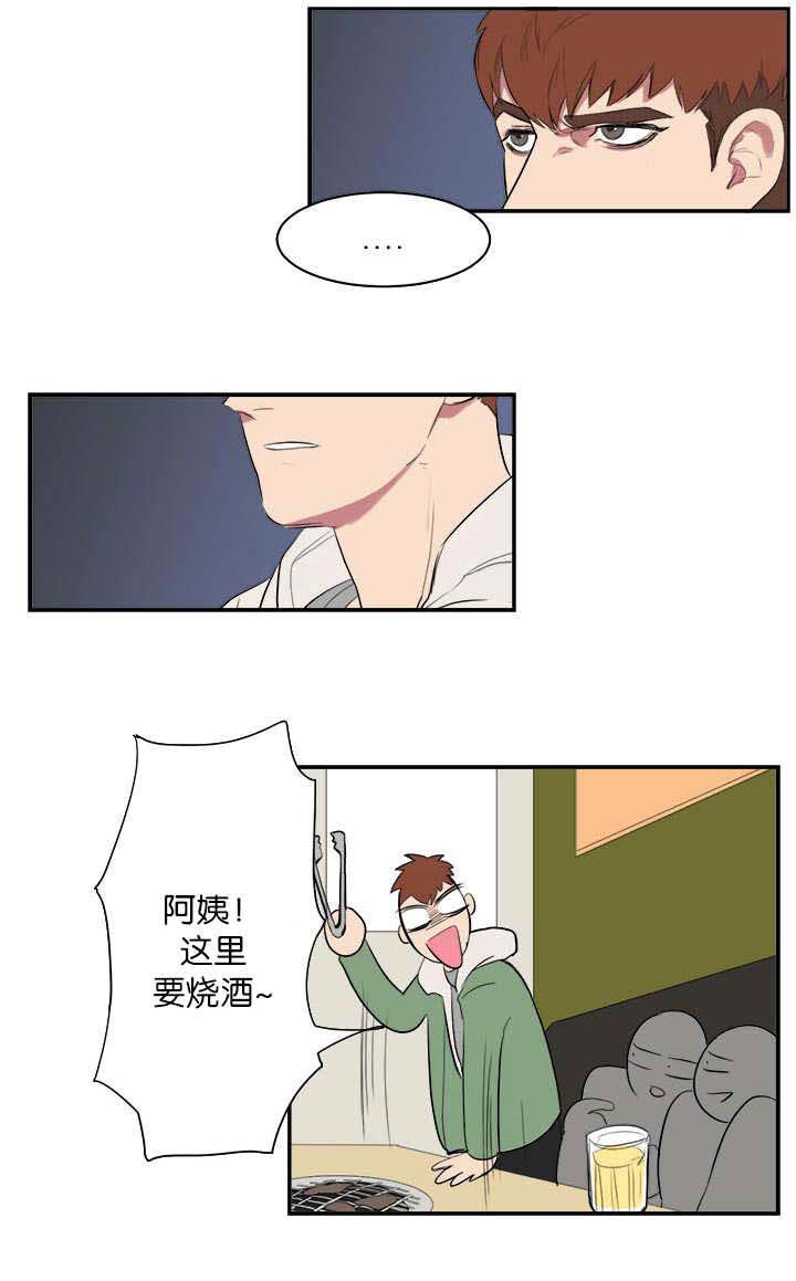旧校之友漫画,第6章：参加聚餐3图