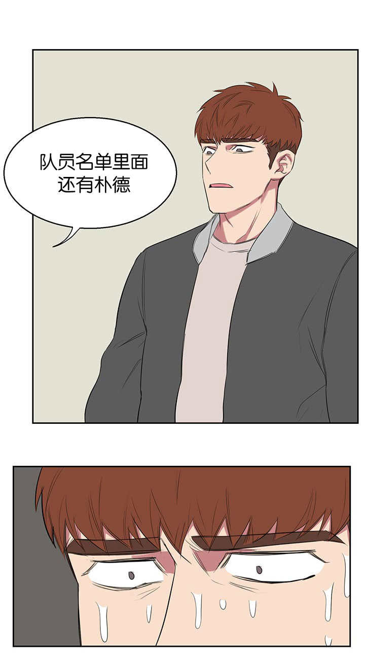 旧校之友漫画,第17章：也带我一个2图