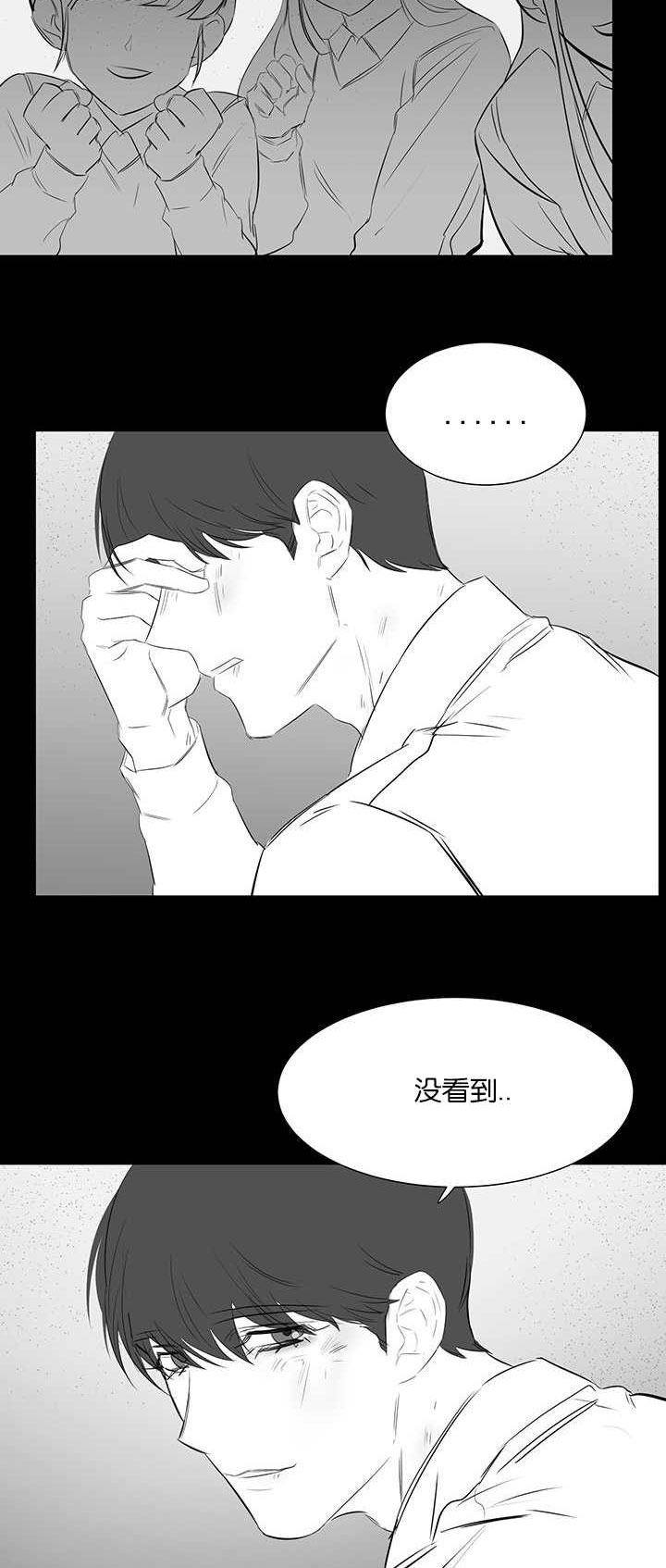 旧校之友漫画,第30章：嫉妒5图