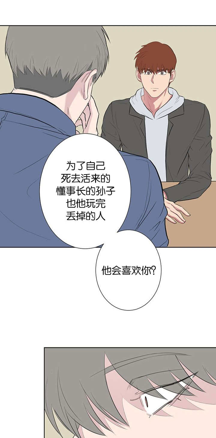 旧校之友漫画,第48章：为什么恨他5图