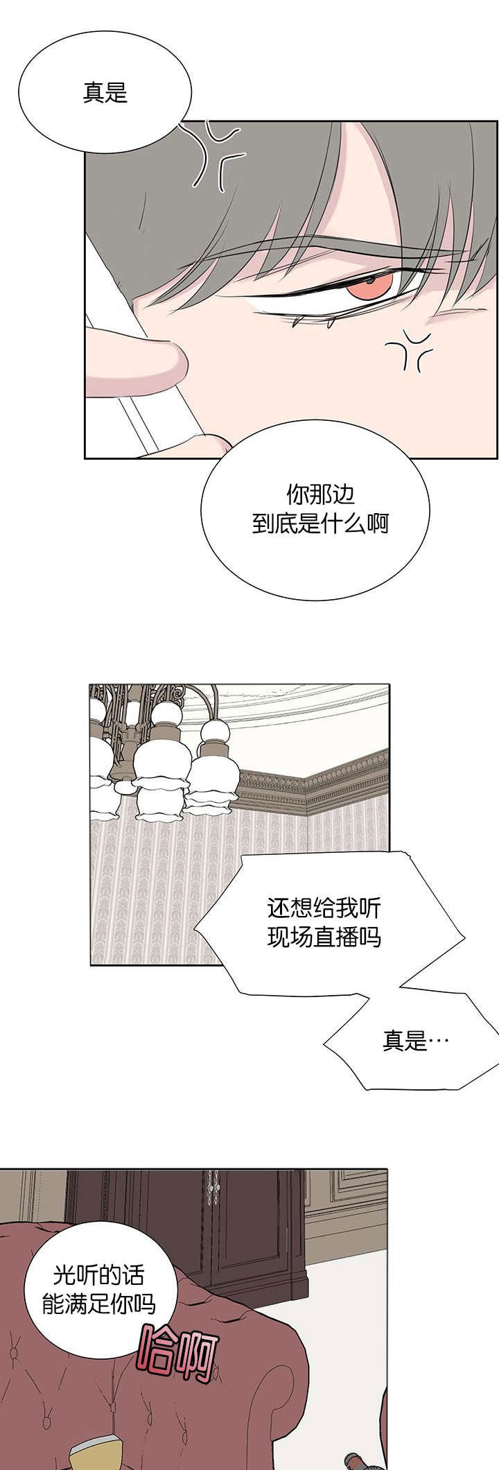 旧校之友漫画,第39章：没那么简单3图