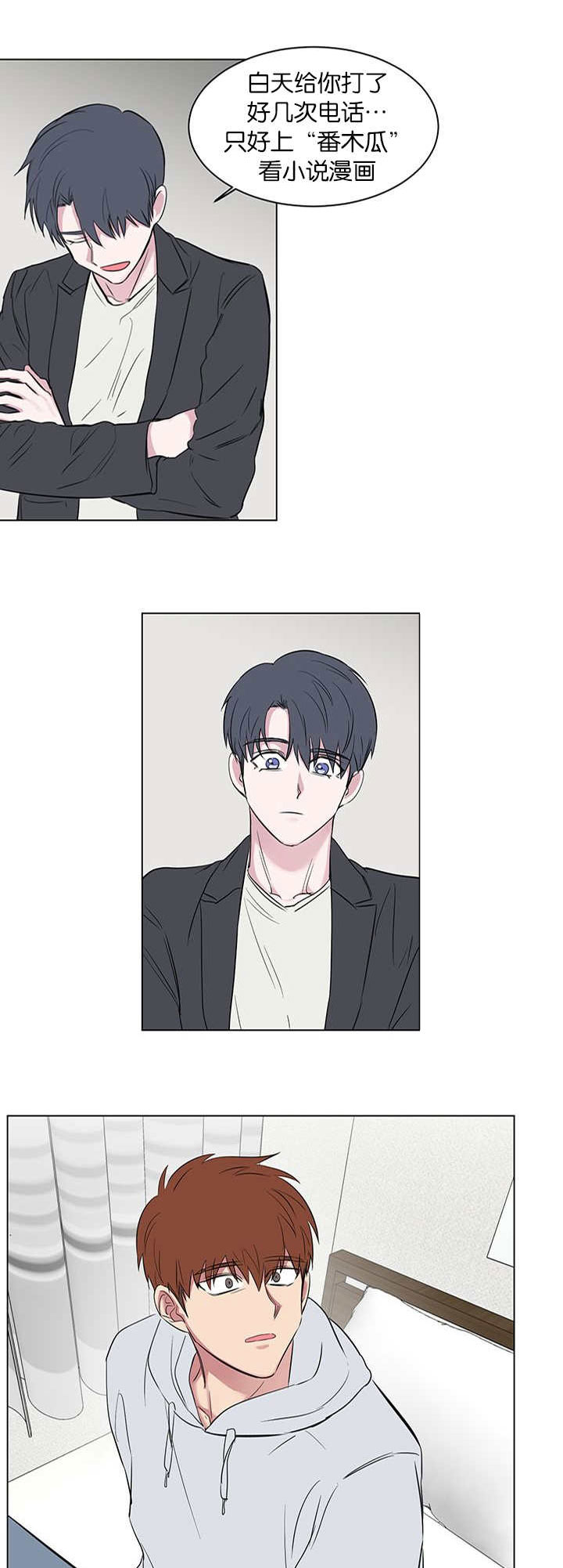 旧校之友漫画,第59章：只是那种关系而已2图