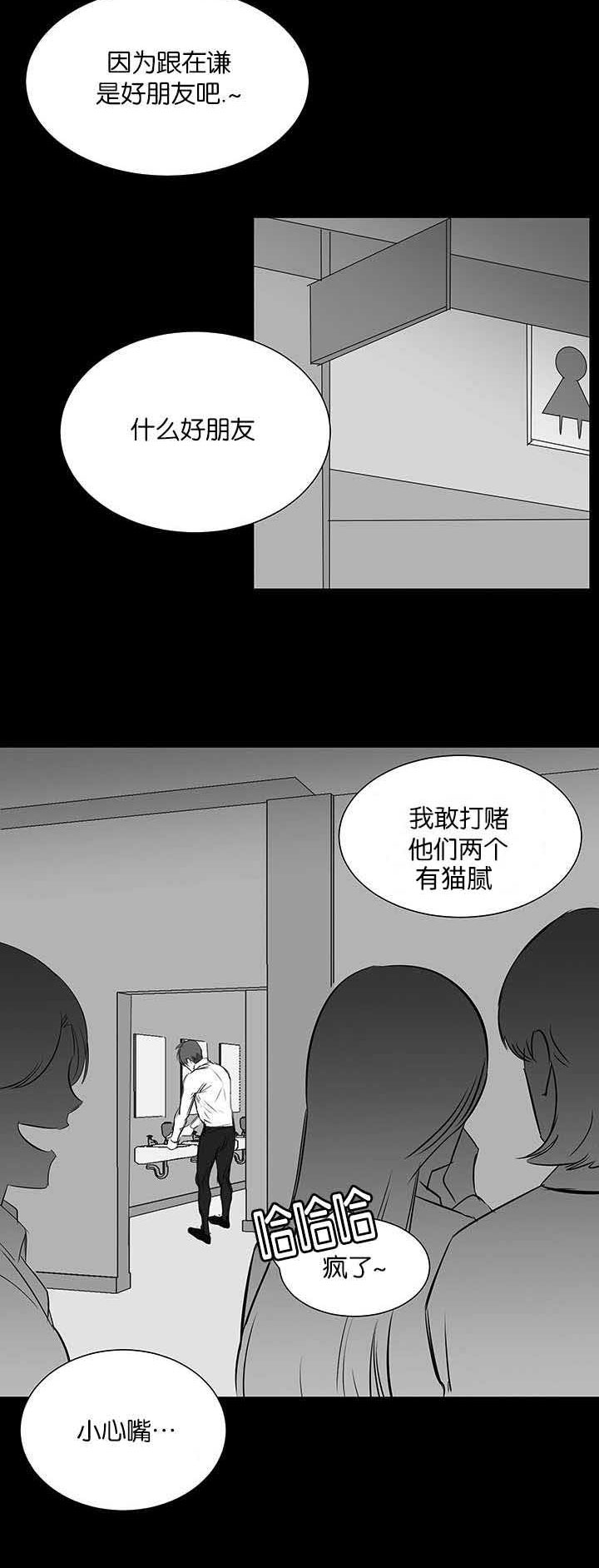 旧校之友漫画,第31章：我的位置1图