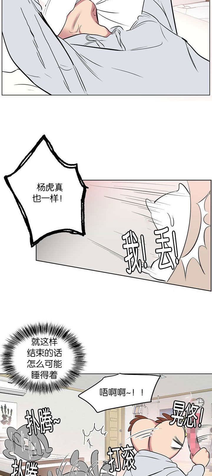旧校之友漫画,第61章：真叫人头疼2图