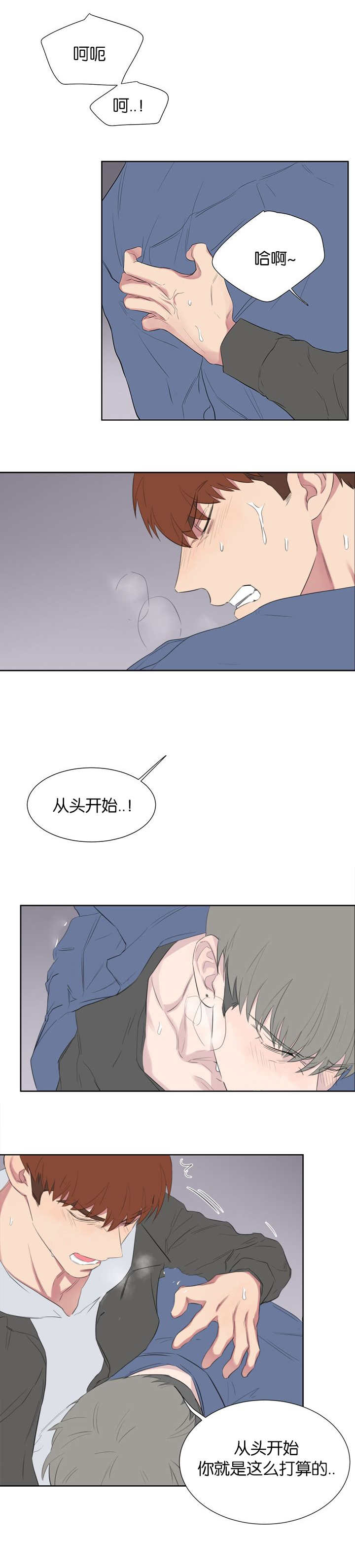 旧校之友漫画,第47章：喝醉5图
