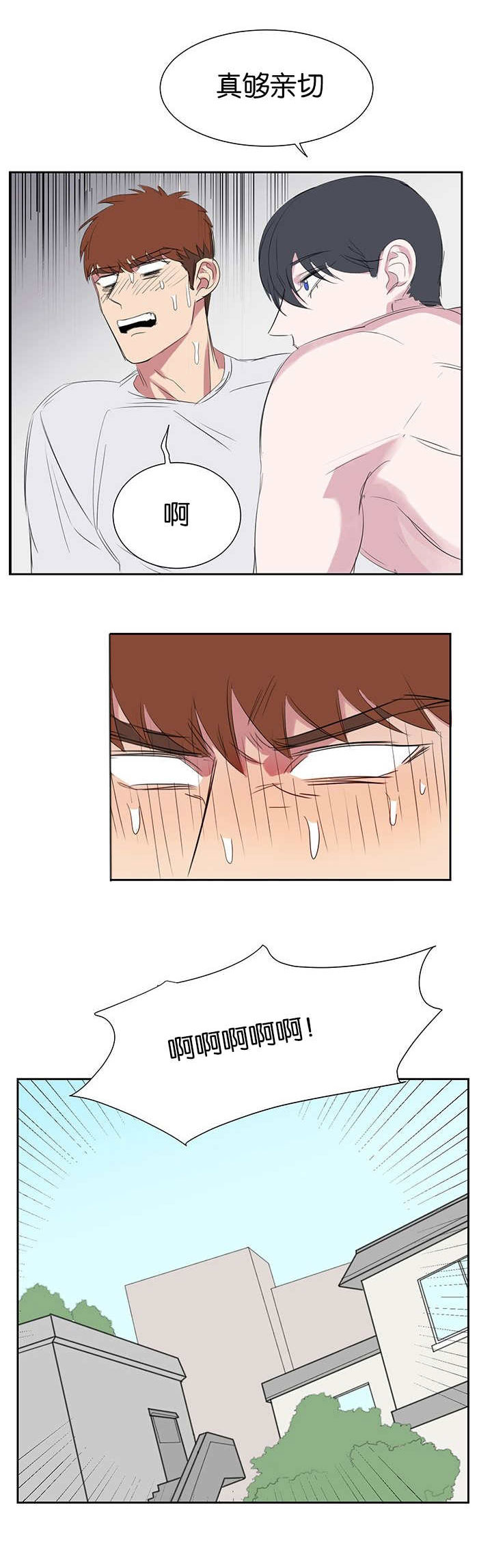 旧校之友漫画,第26章：门没锁4图