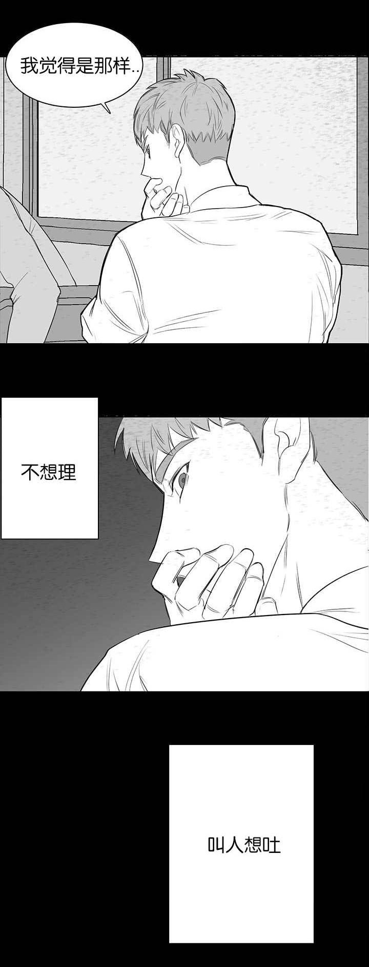 旧校之友漫画,第11章：再次梦到3图