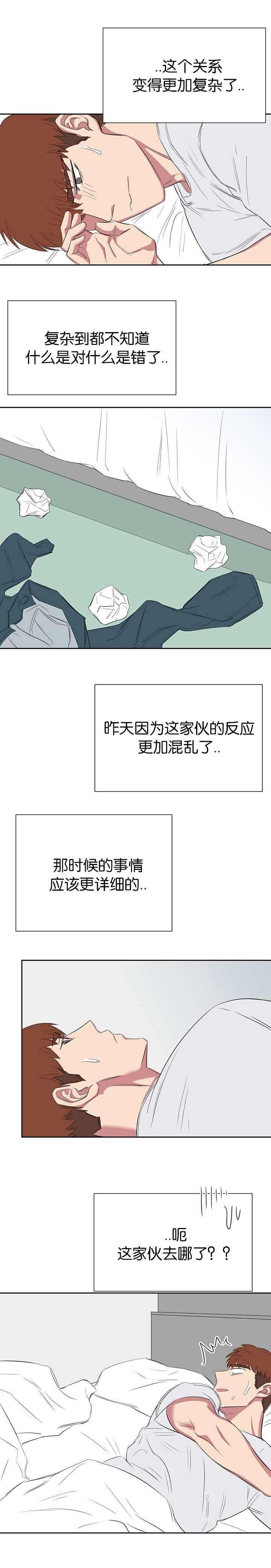 旧校之友漫画,第26章：门没锁3图