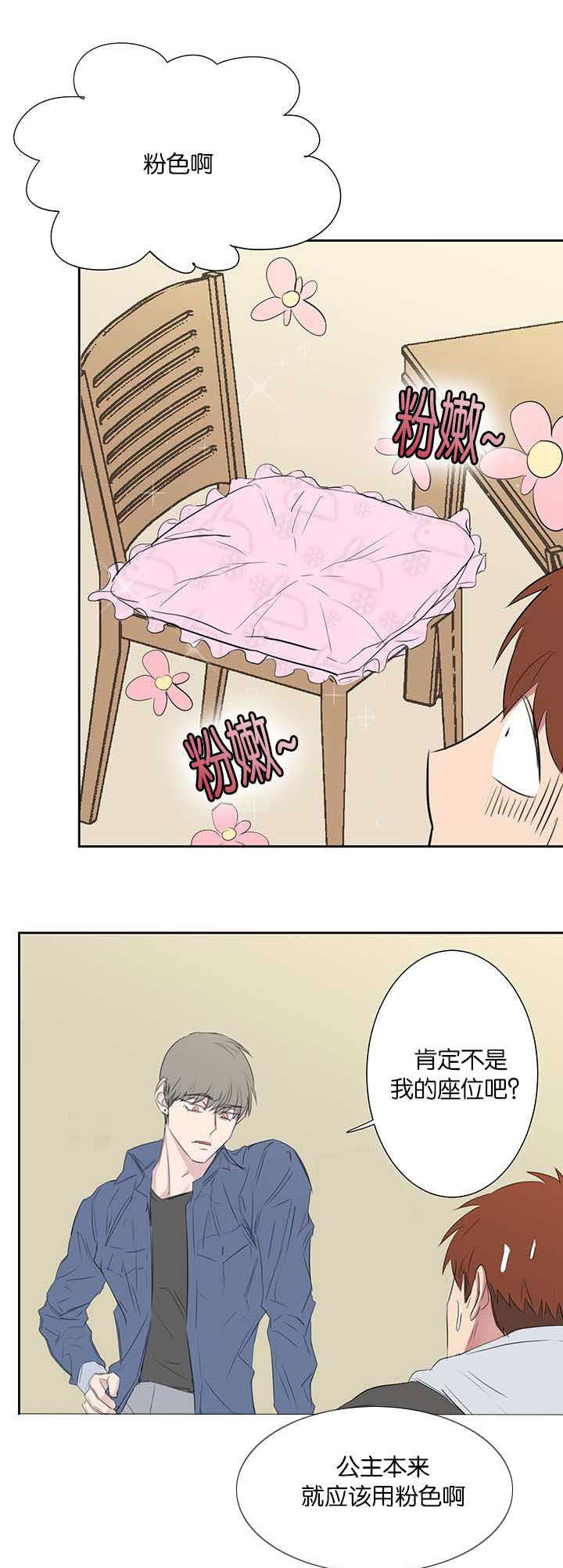 旧校之友漫画,第43章：特别的存在3图
