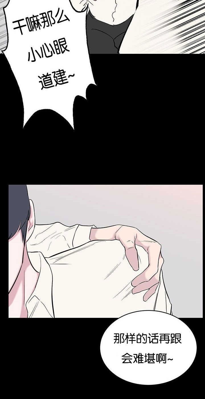 旧校之友漫画,第66章：可笑1图