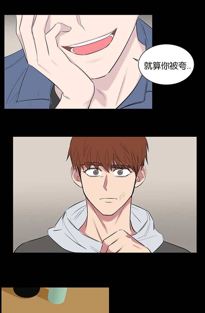 旧校之友漫画,第56章：借住2图