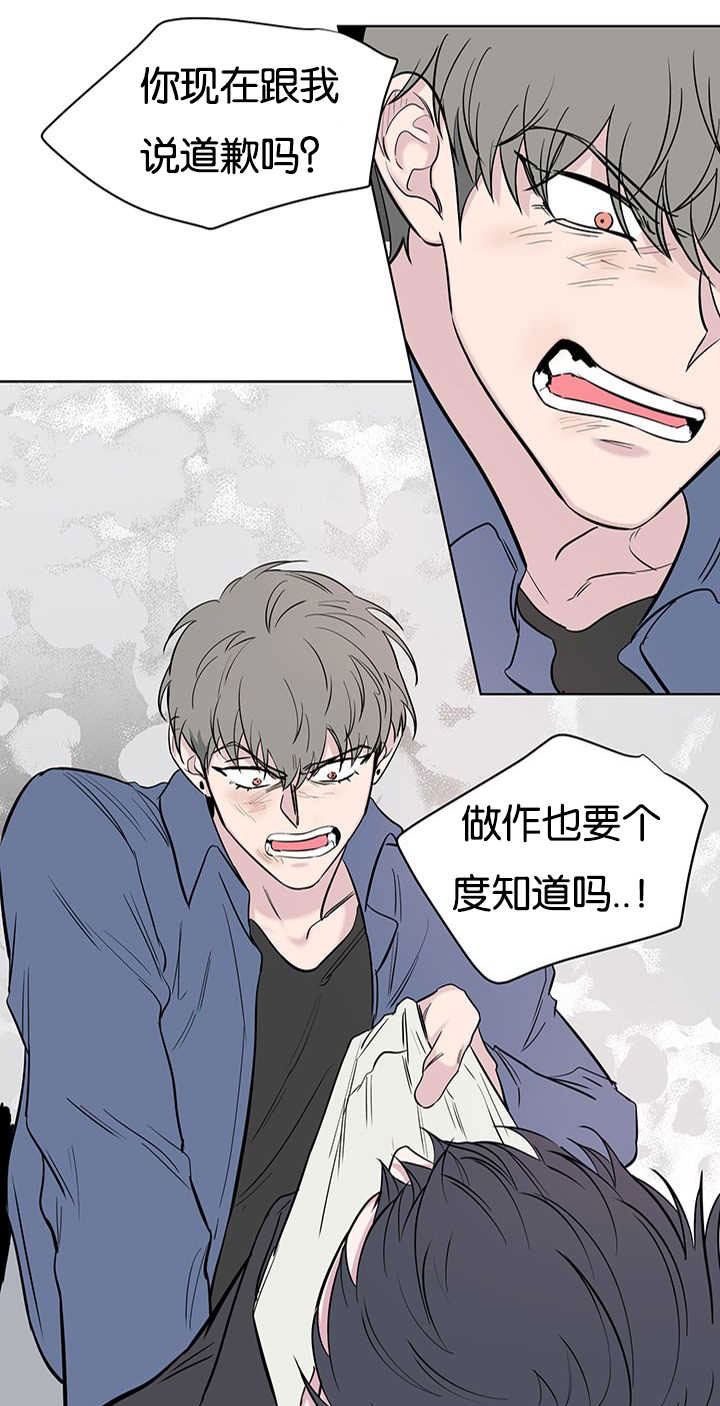 旧校之友漫画,第71章：惩罚3图