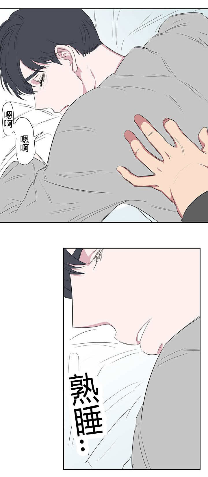 旧校之友漫画,第24章：PPT报告1图