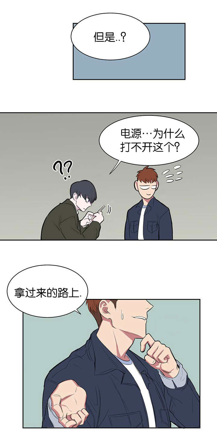 旧校之友漫画,第13章：别缠着我4图