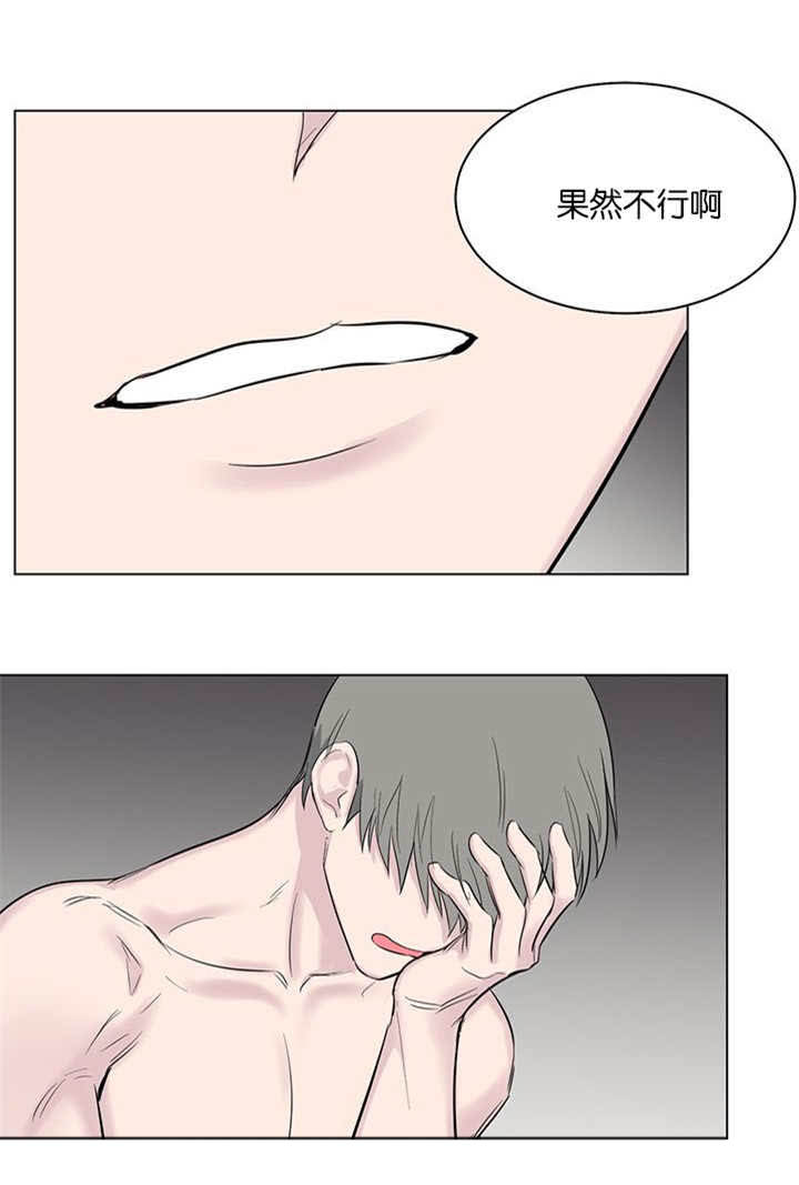 旧校之友漫画,第58章：真是有趣4图