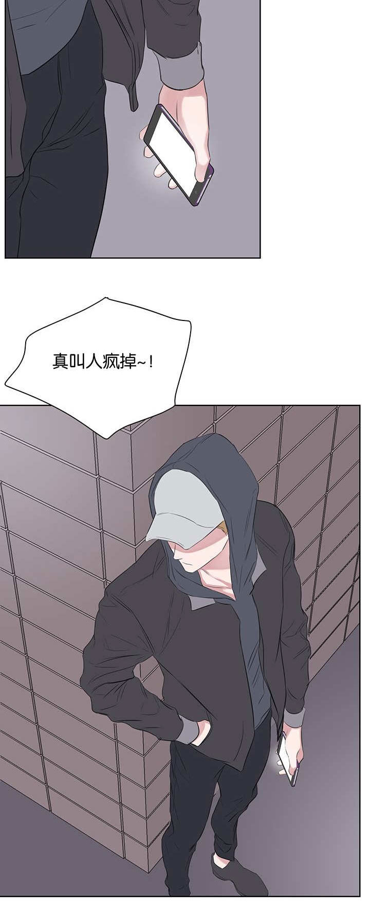 旧校之友漫画,第50章：药膏1图
