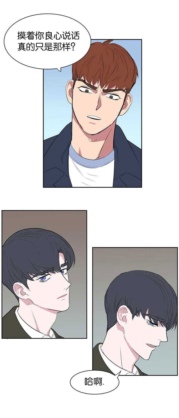 旧校之友漫画,第12章：之前的事4图