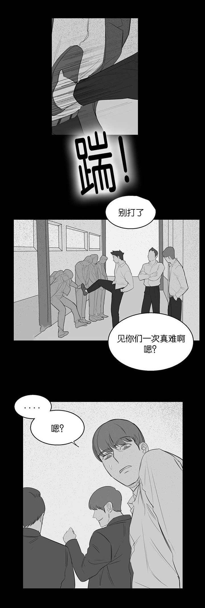 旧校之友漫画,第20章：教训2图