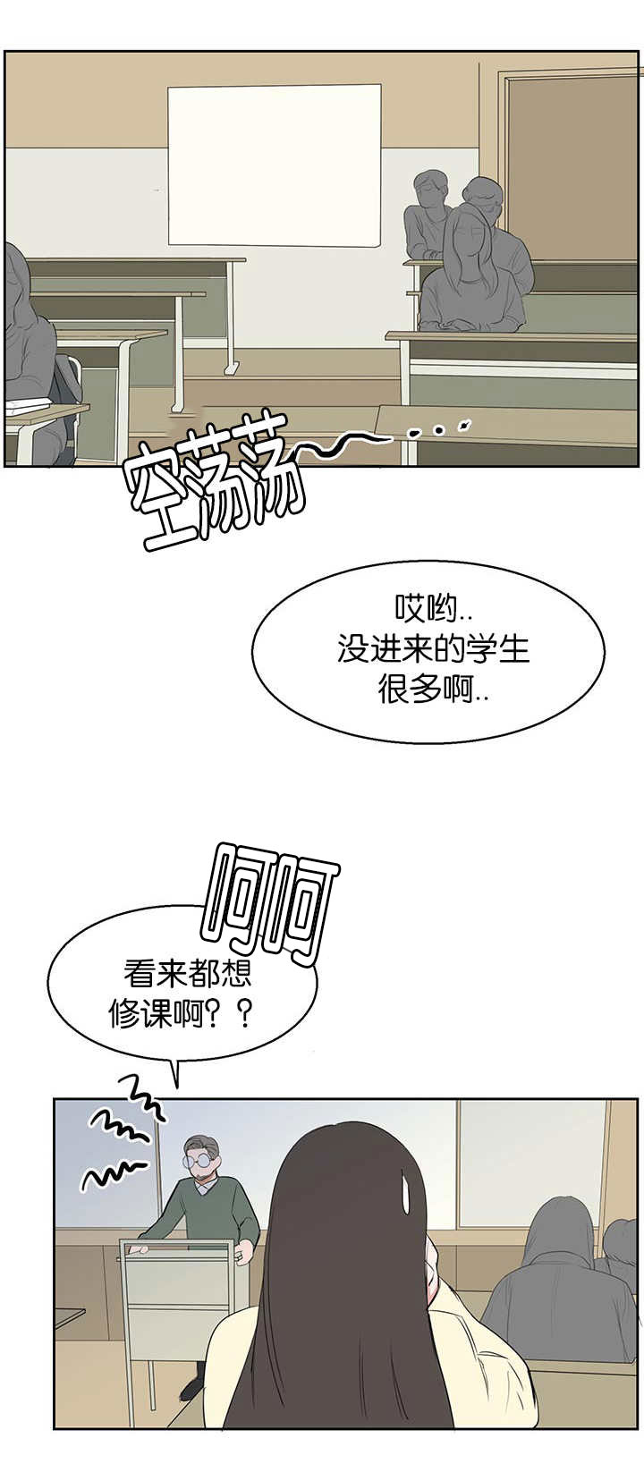 旧校之友漫画,第16章：话都不说1图