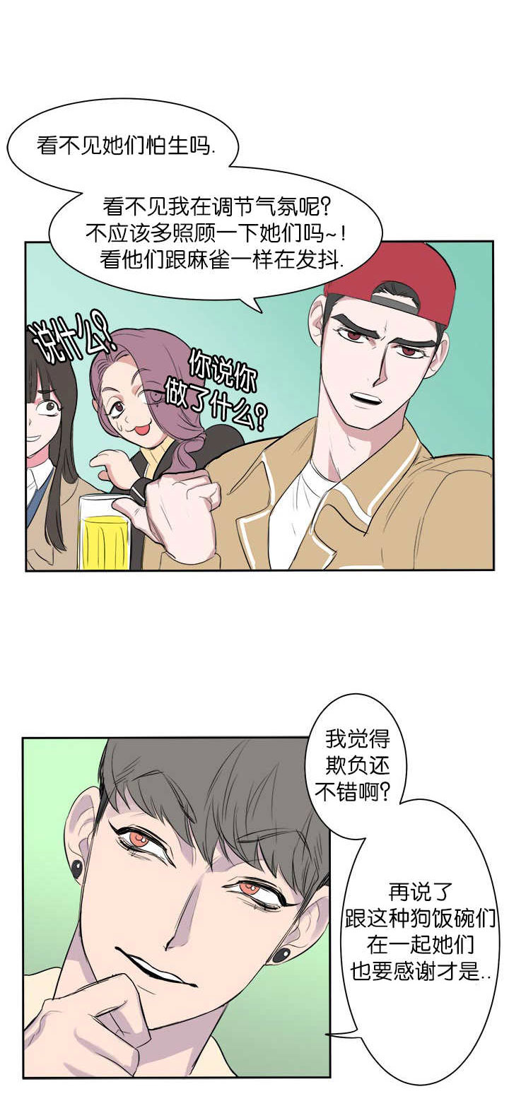 旧校之友漫画,第7章：可以安心4图