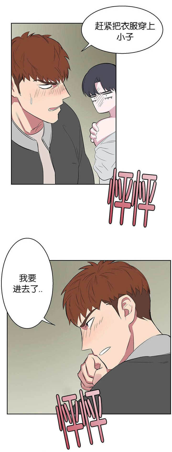 旧校之友漫画,第16章：话都不说1图
