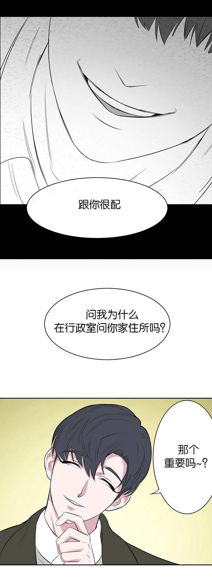 旧校之友漫画,第12章：之前的事5图