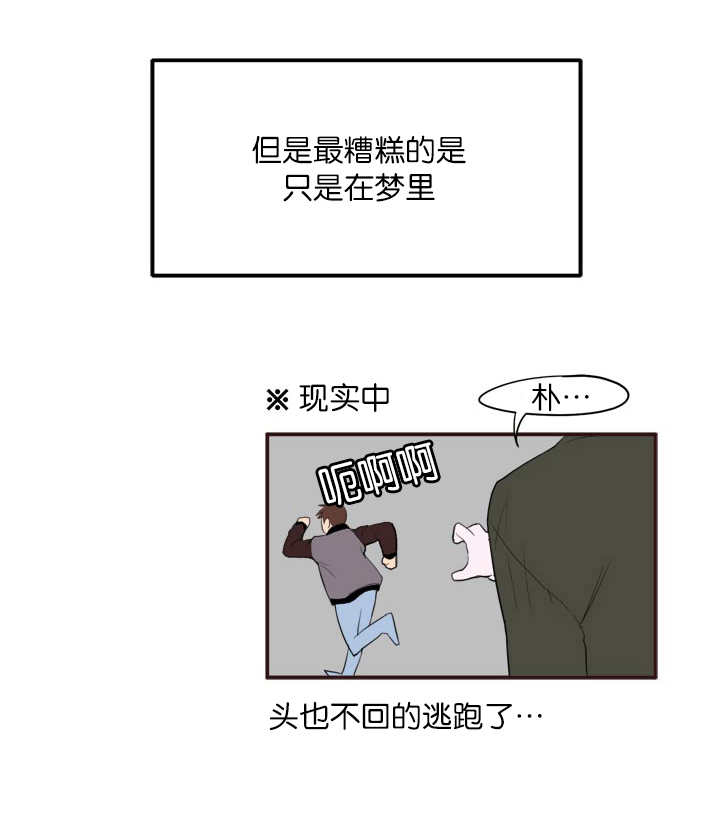 旧校之友漫画,第5章：不想碰面1图