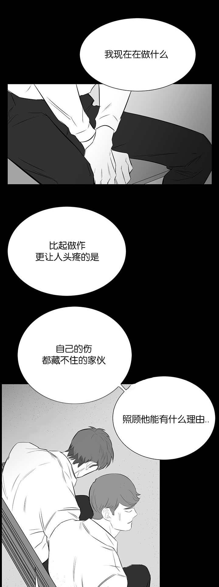 旧校之友漫画,第30章：嫉妒4图
