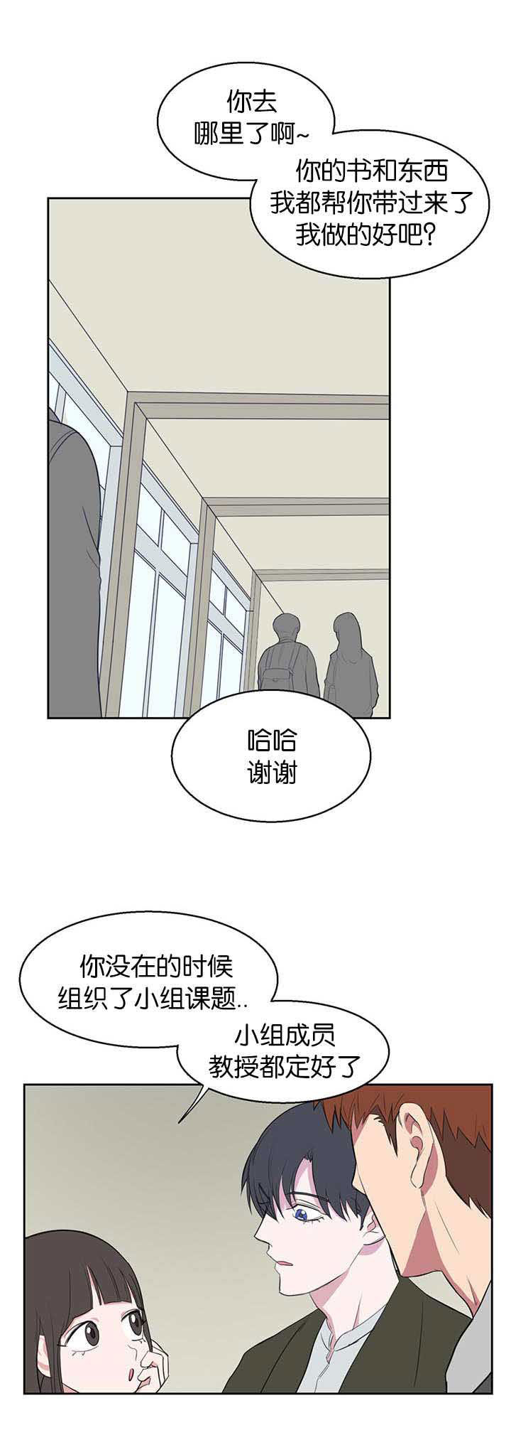 旧校之友漫画,第16章：话都不说4图