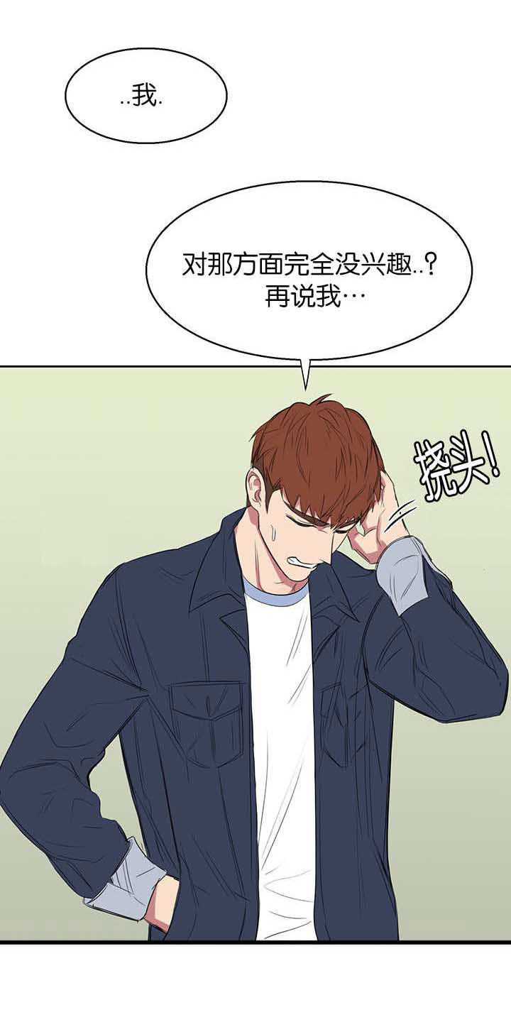 旧校之友漫画,第12章：之前的事3图