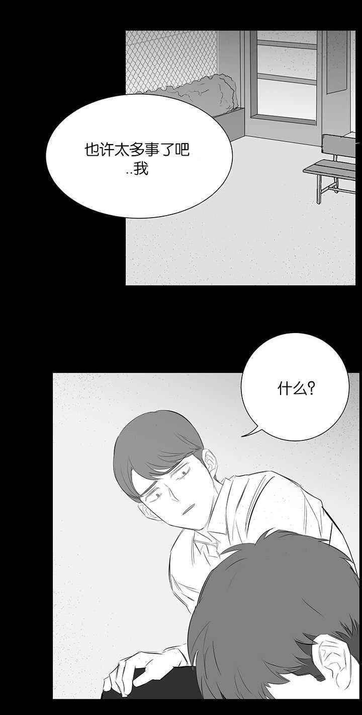 旧校之友漫画,第30章：嫉妒1图
