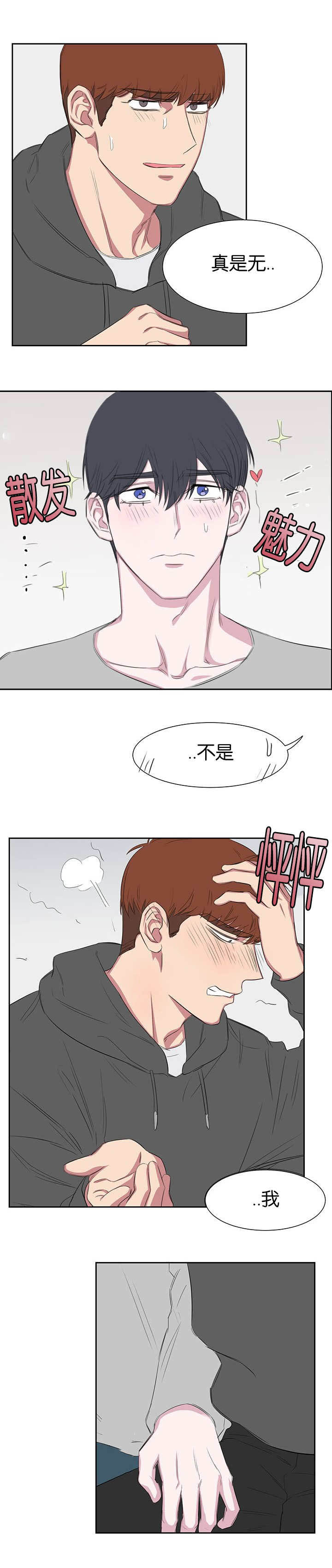 旧校之友漫画,第26章：门没锁4图