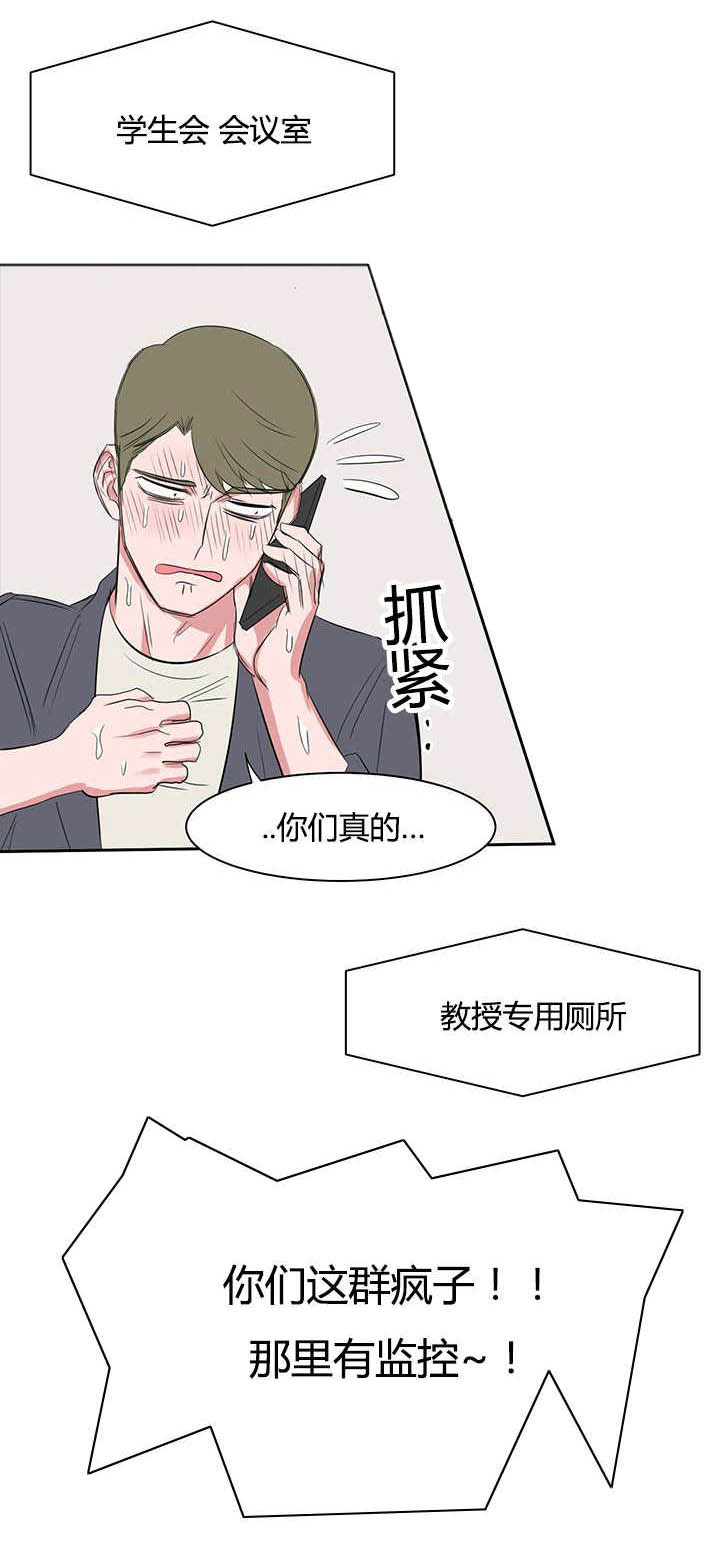 旧校之友漫画,第22章：头疼4图