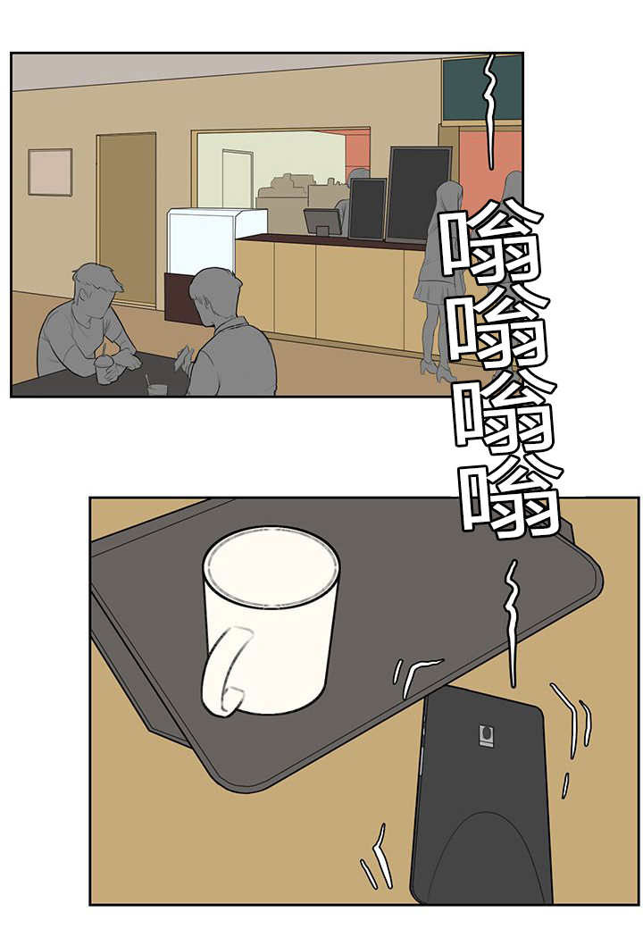 旧校之友漫画,第21章：看出什么了3图