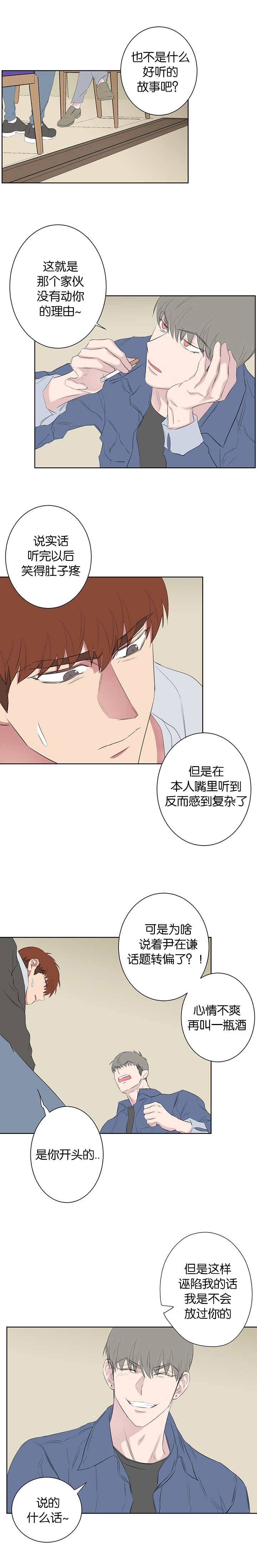 旧校之友漫画,第45章：监管1图