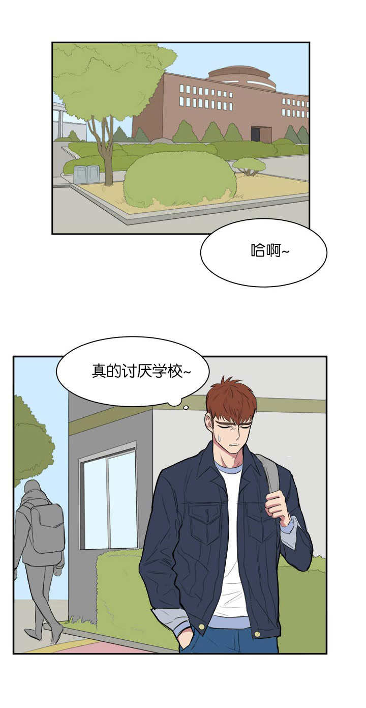 旧校之友漫画,第10章：在干嘛啊5图