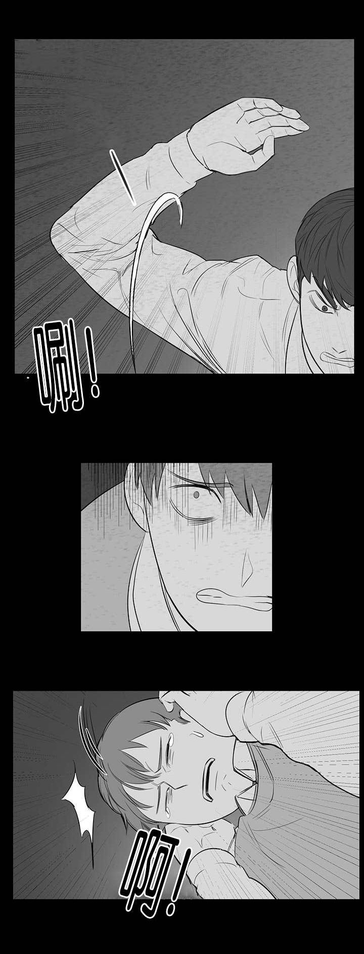 旧校之友漫画,第11章：再次梦到2图