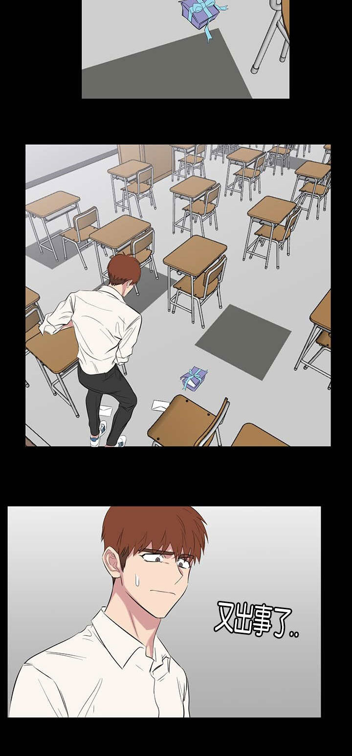 旧校之友漫画,第55章：开心5图