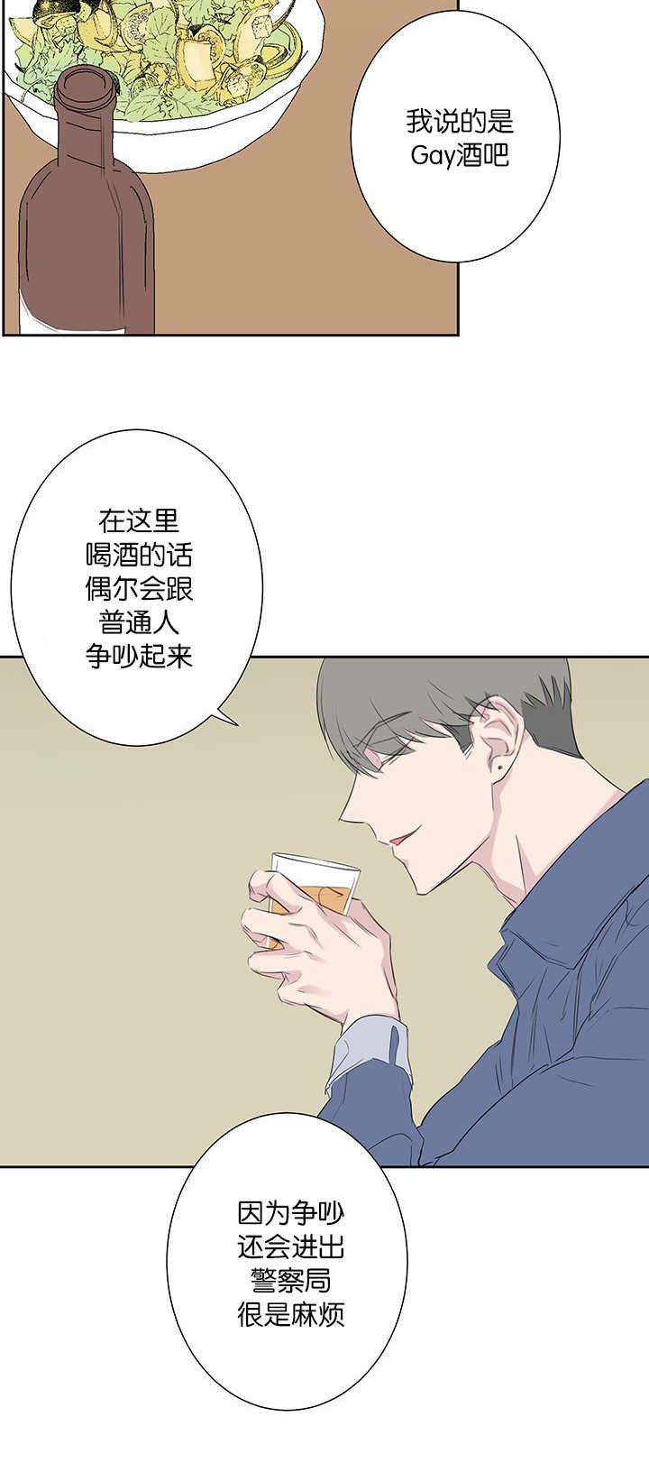 旧校之友漫画,第42章：被打的人1图