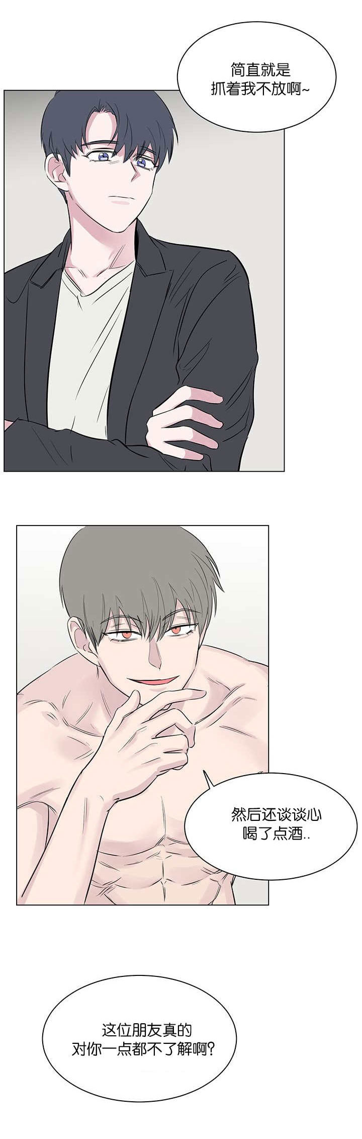 旧校之友漫画,第59章：只是那种关系而已5图