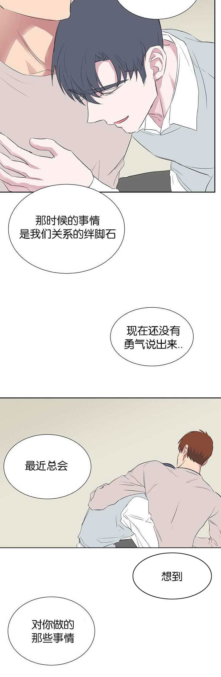 旧校之友漫画,第38章：电话4图